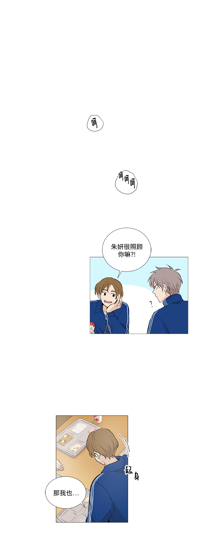 我们的婚姻在线观看完整版漫画,第16话2图