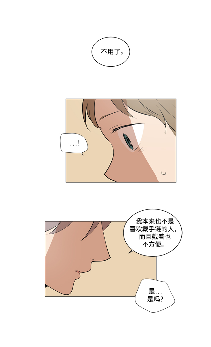 我们的婚姻在线观看完整版漫画,第22话2图