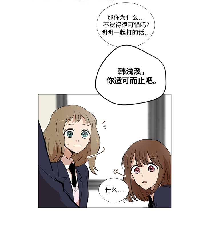 我们的婚姻在线观看完整版漫画,第4话2图