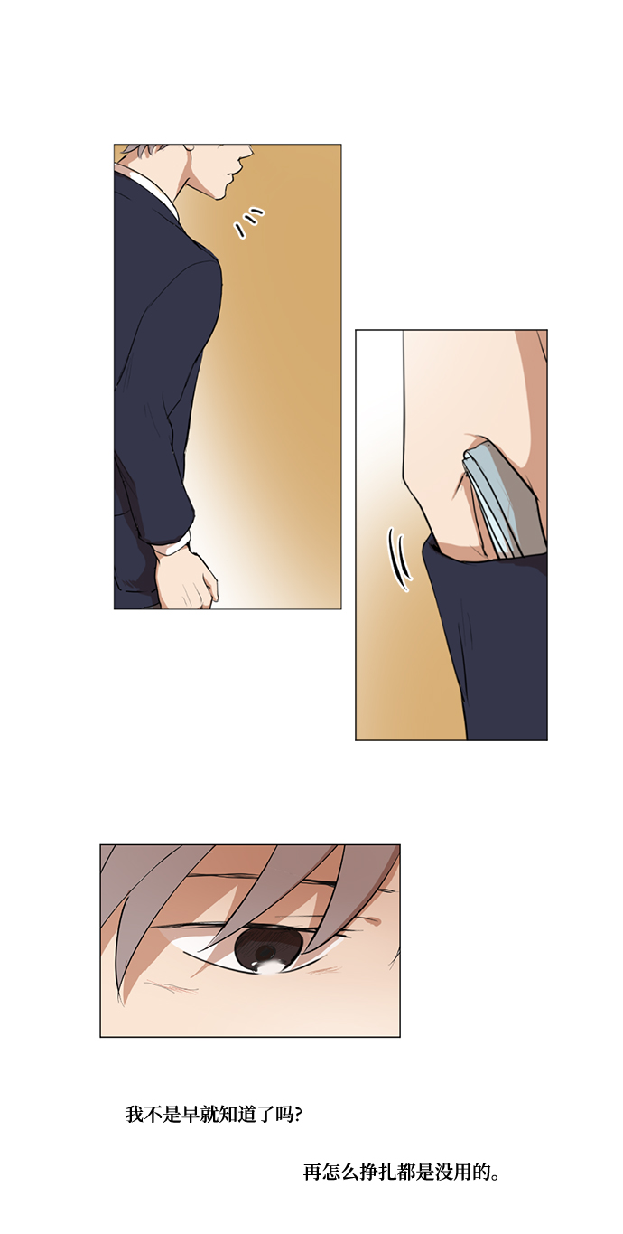 我们的婚姻在线观看完整版漫画,第3话2图