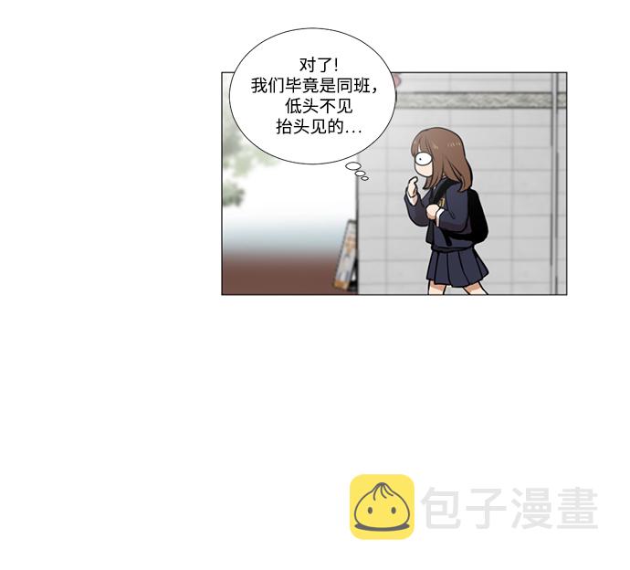 我们的婚姻在线观看完整版漫画,第5话2图