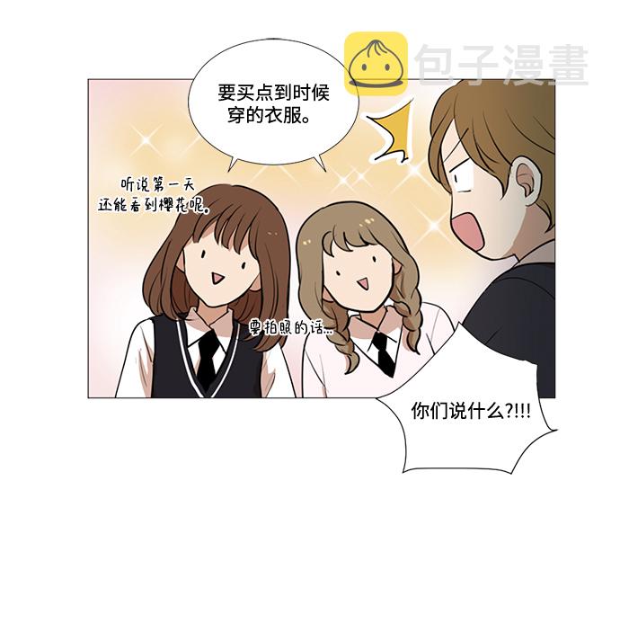 我们的婚姻在线观看完整版漫画,第9话2图