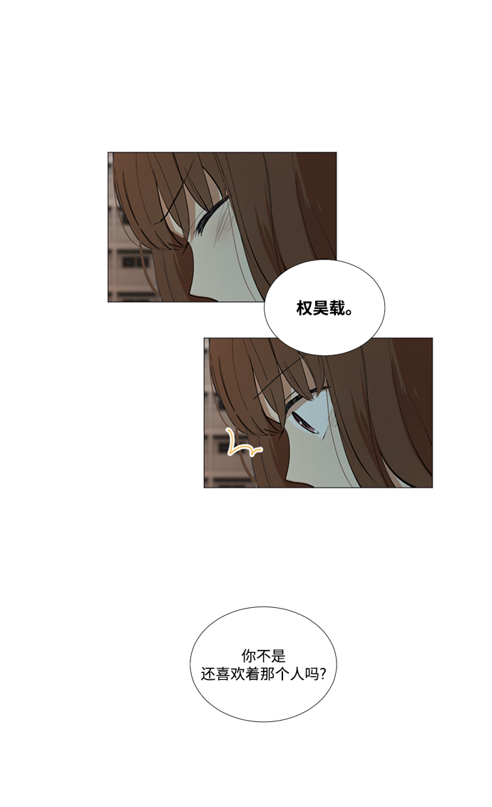 我们的婚姻在线观看完整版漫画,第5话2图