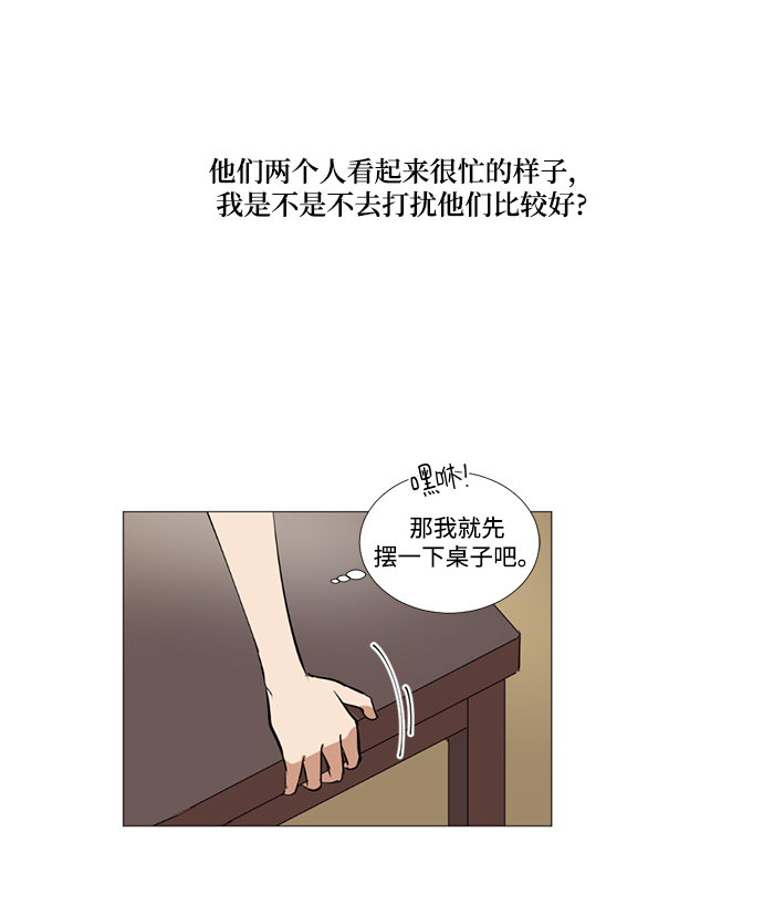 我们的婚姻在线观看完整版漫画,第22话2图