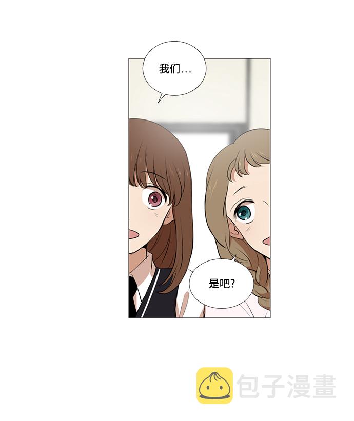 我们的婚姻在线观看完整版漫画,第9话1图