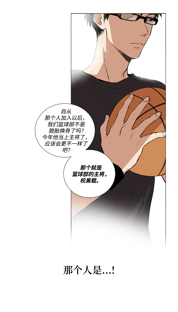 我们的婚姻在线观看完整版漫画,第3话2图