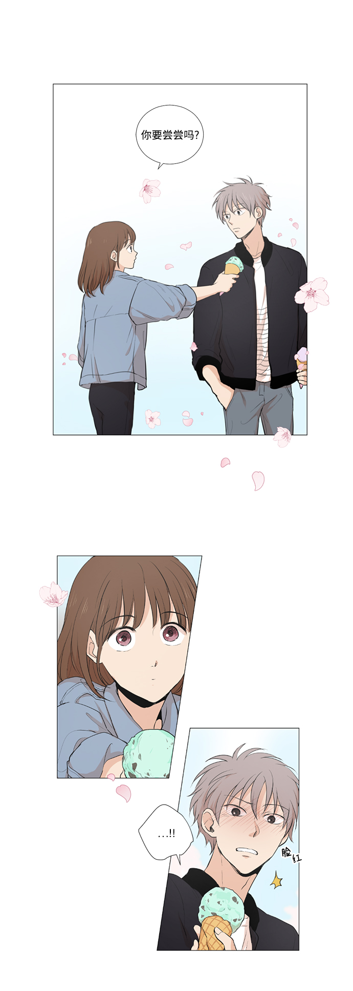 我们的婚姻在线观看完整版漫画,第14话2图