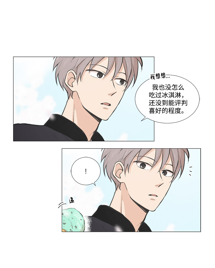 我们的婚姻在线观看完整版漫画,第14话1图