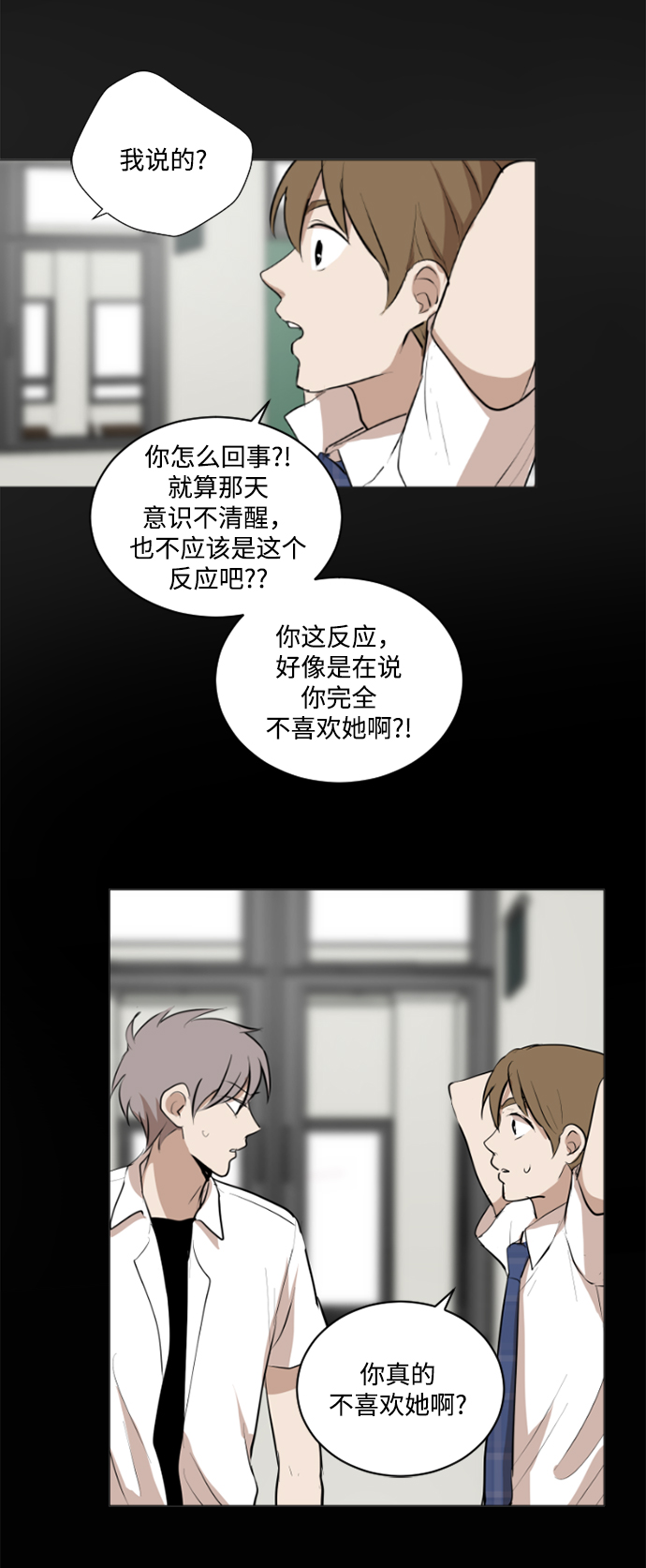 我们的婚姻在线观看完整版漫画,第25话1图