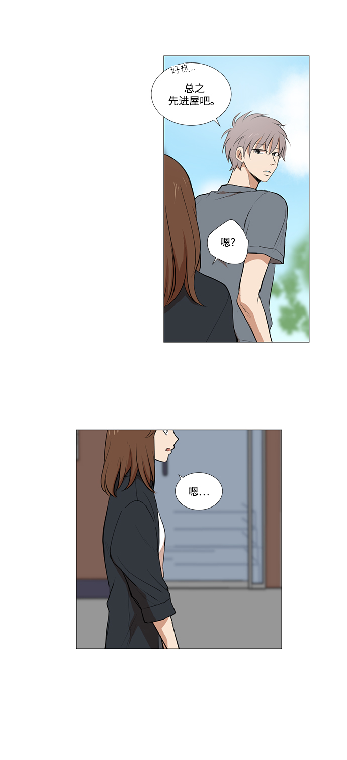 我们的婚姻在线观看完整版漫画,第21话1图