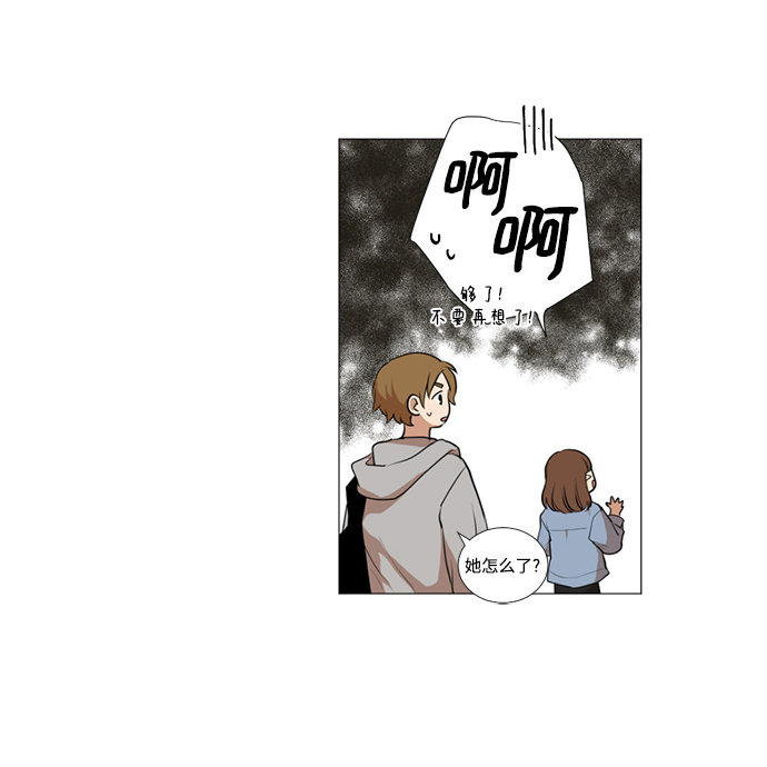 我们的婚姻在线观看完整版漫画,第13话2图