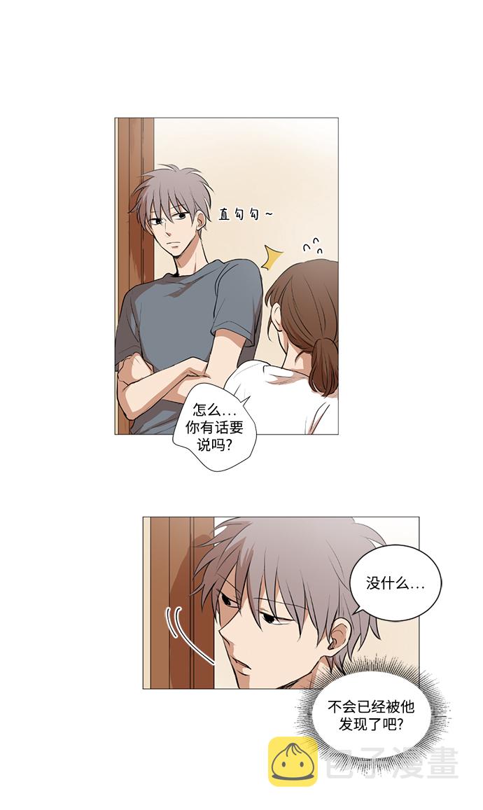 我们的婚姻在线观看完整版漫画,第21话1图