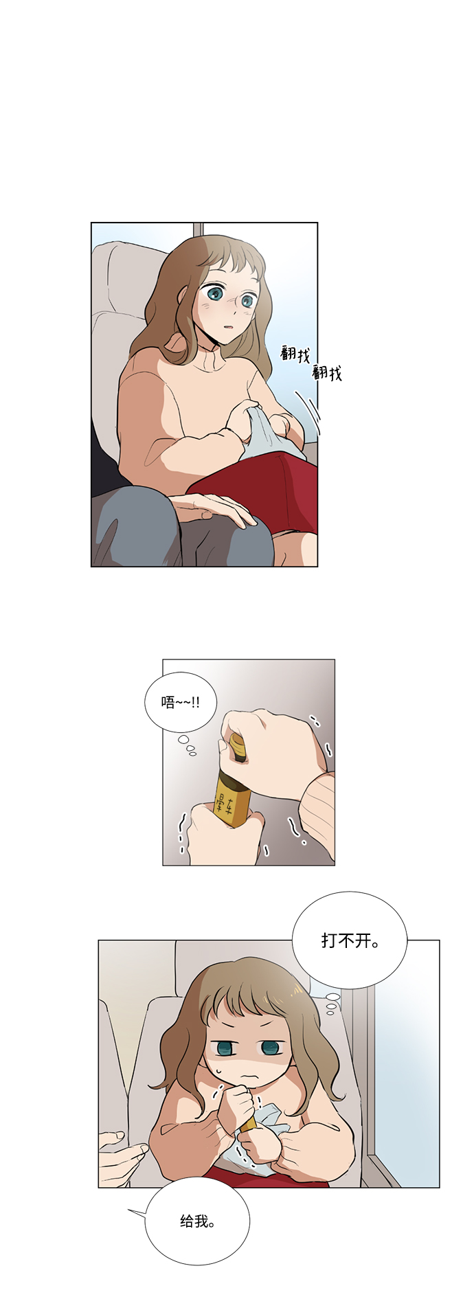 我们的婚姻在线观看完整版漫画,第13话2图
