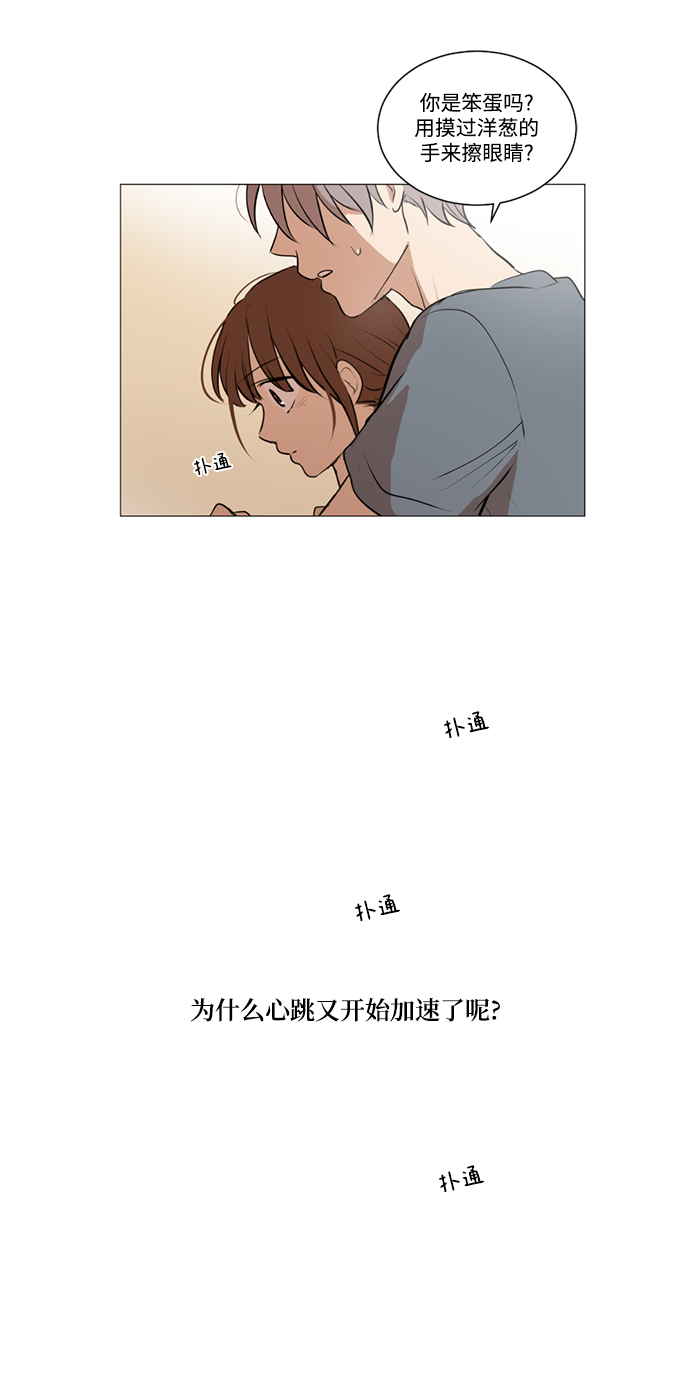 我们的婚姻在线观看完整版漫画,第21话2图