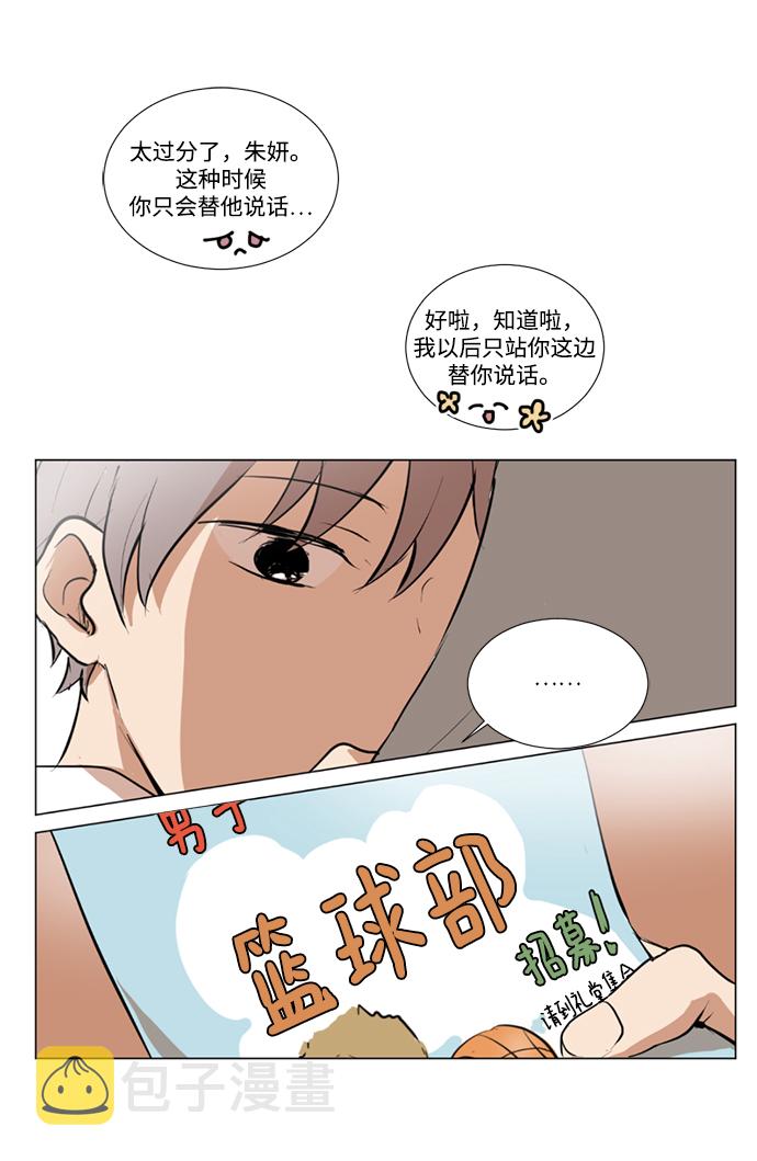 我们的婚姻在线观看完整版漫画,第3话1图