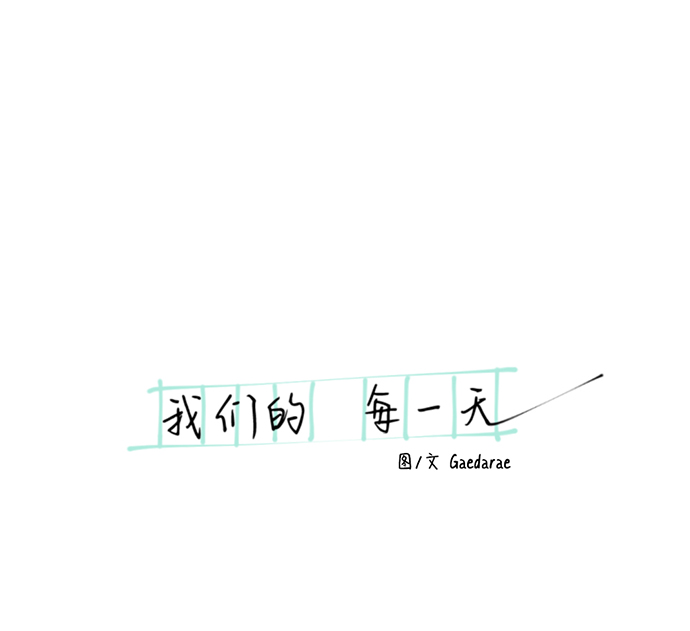 我们的婚姻在线观看完整版漫画,第9话2图
