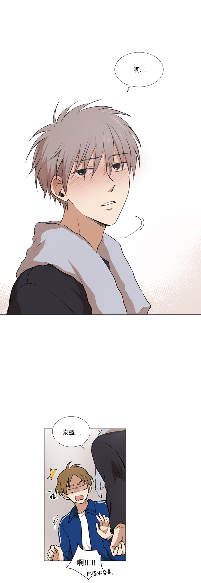 我们的婚姻在线观看完整版漫画,第15话2图