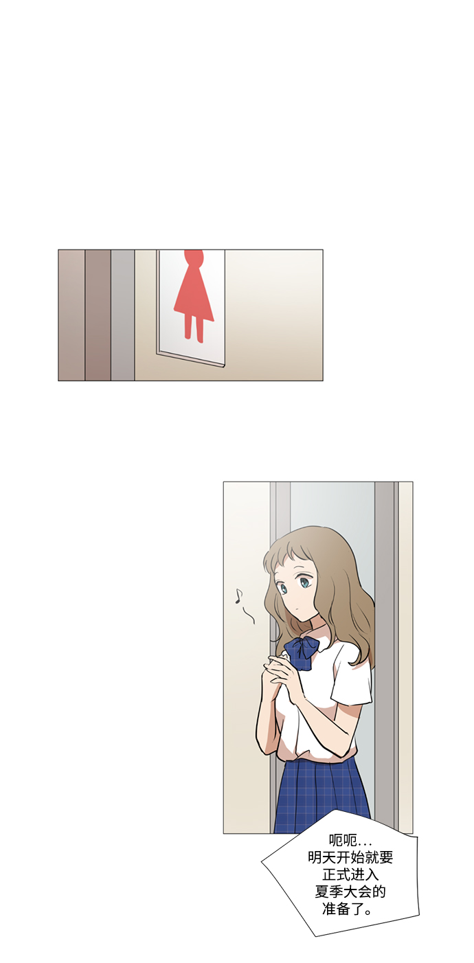 我们的婚姻在线观看完整版漫画,第19话2图