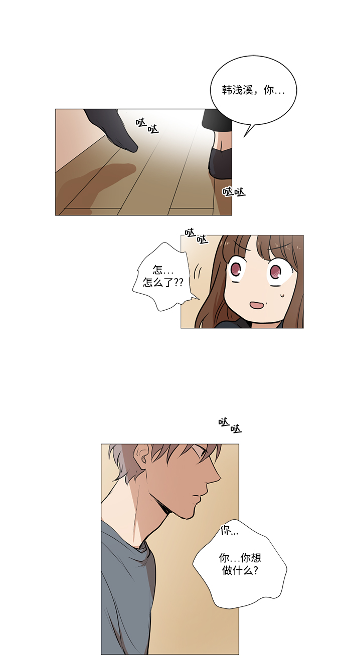 我们的婚姻在线观看完整版漫画,第21话1图