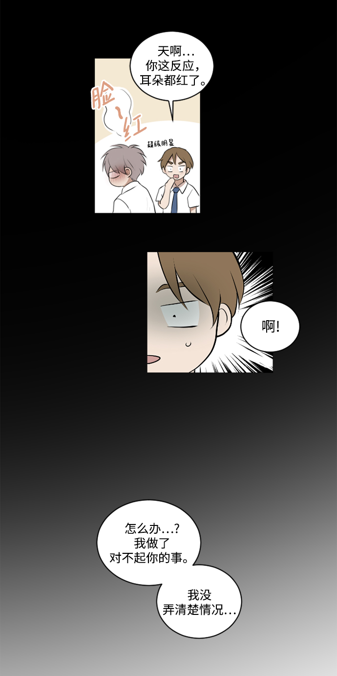 我们的婚姻在线观看完整版漫画,第25话2图