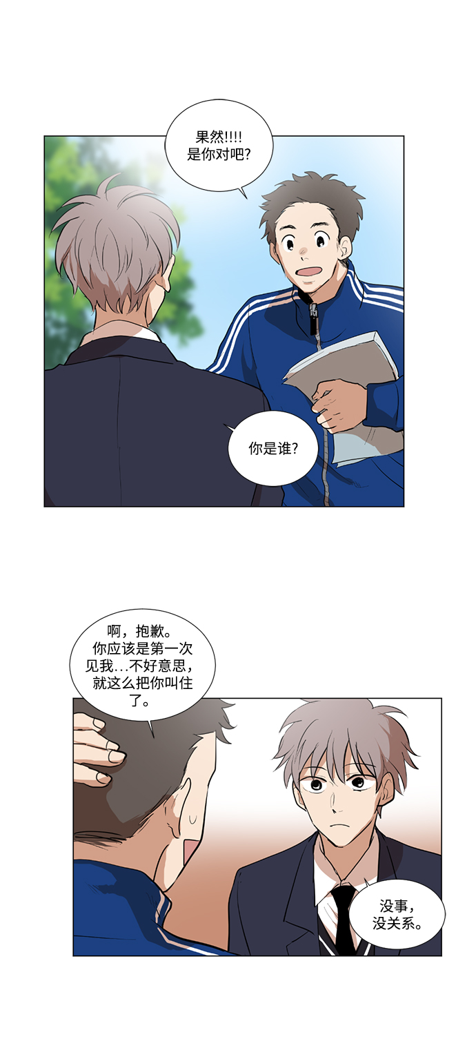 我们的婚姻在线观看完整版漫画,第3话1图