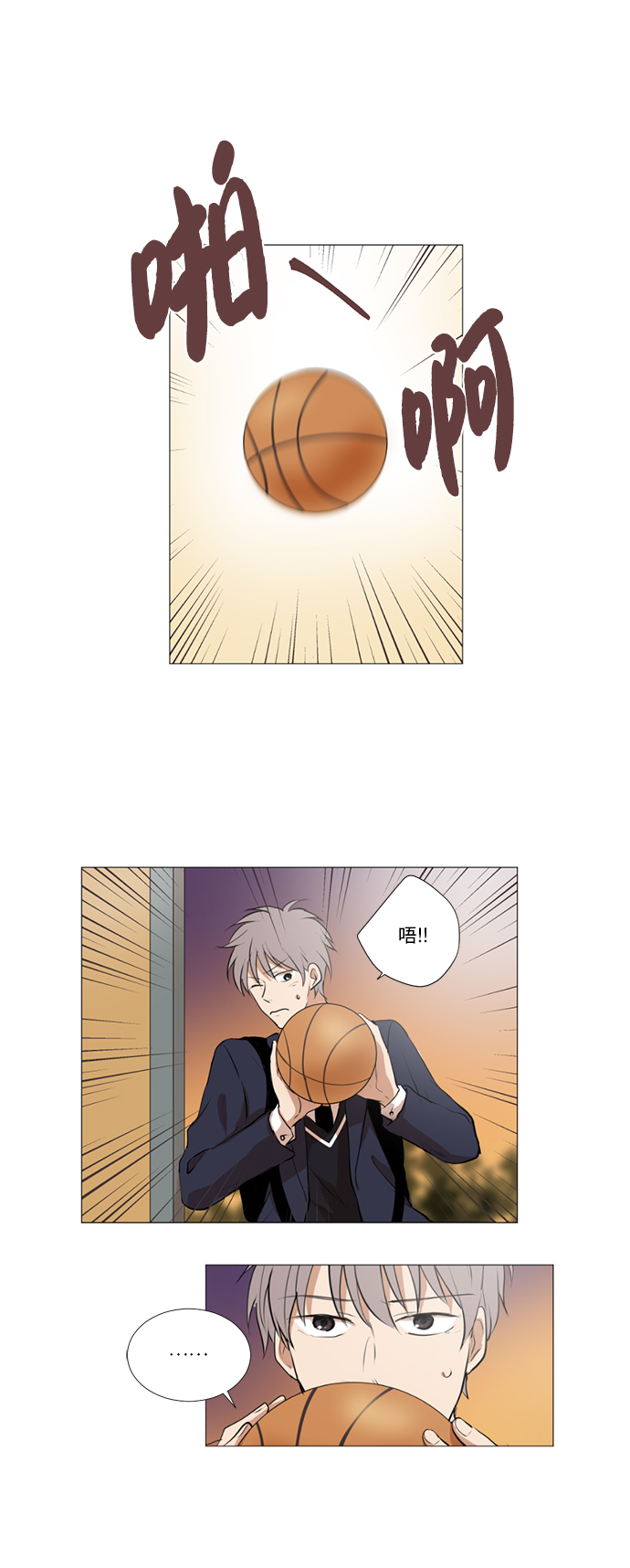 我们的婚姻在线观看完整版漫画,第8话2图