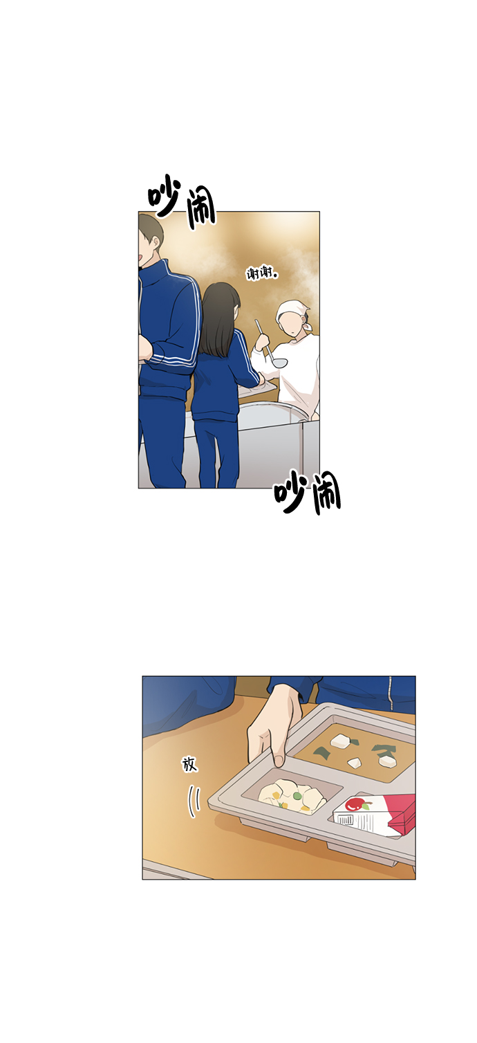 我们的婚姻在线观看完整版漫画,第16话2图