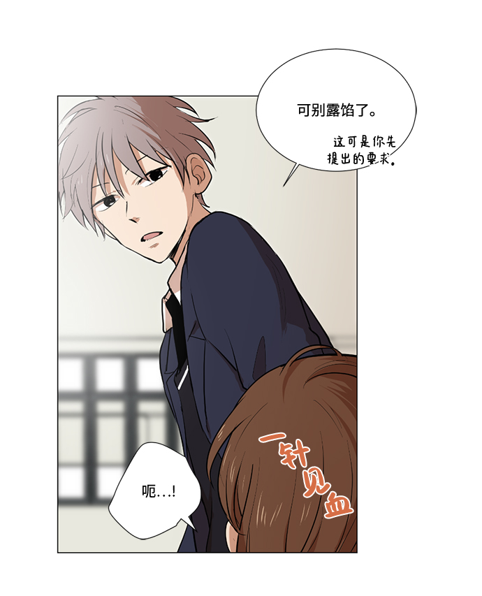 我们的婚姻在线观看完整版漫画,第3话1图