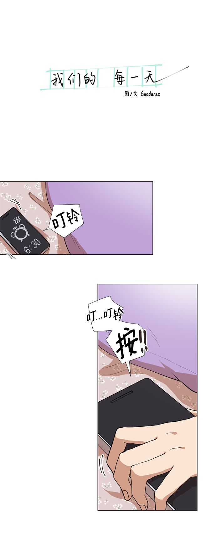 我们的婚姻在线观看完整版漫画,第5话2图