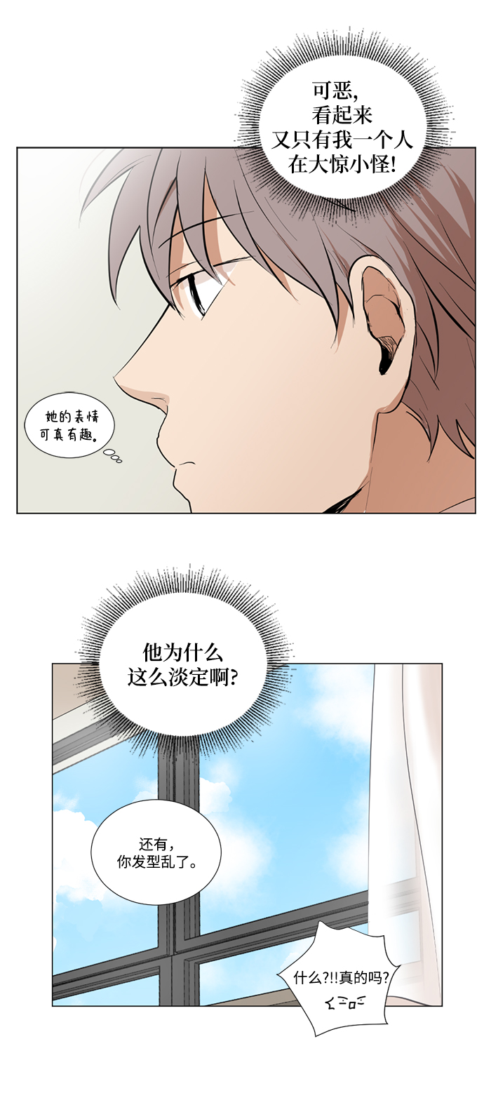 我们的婚姻在线观看完整版漫画,第3话2图