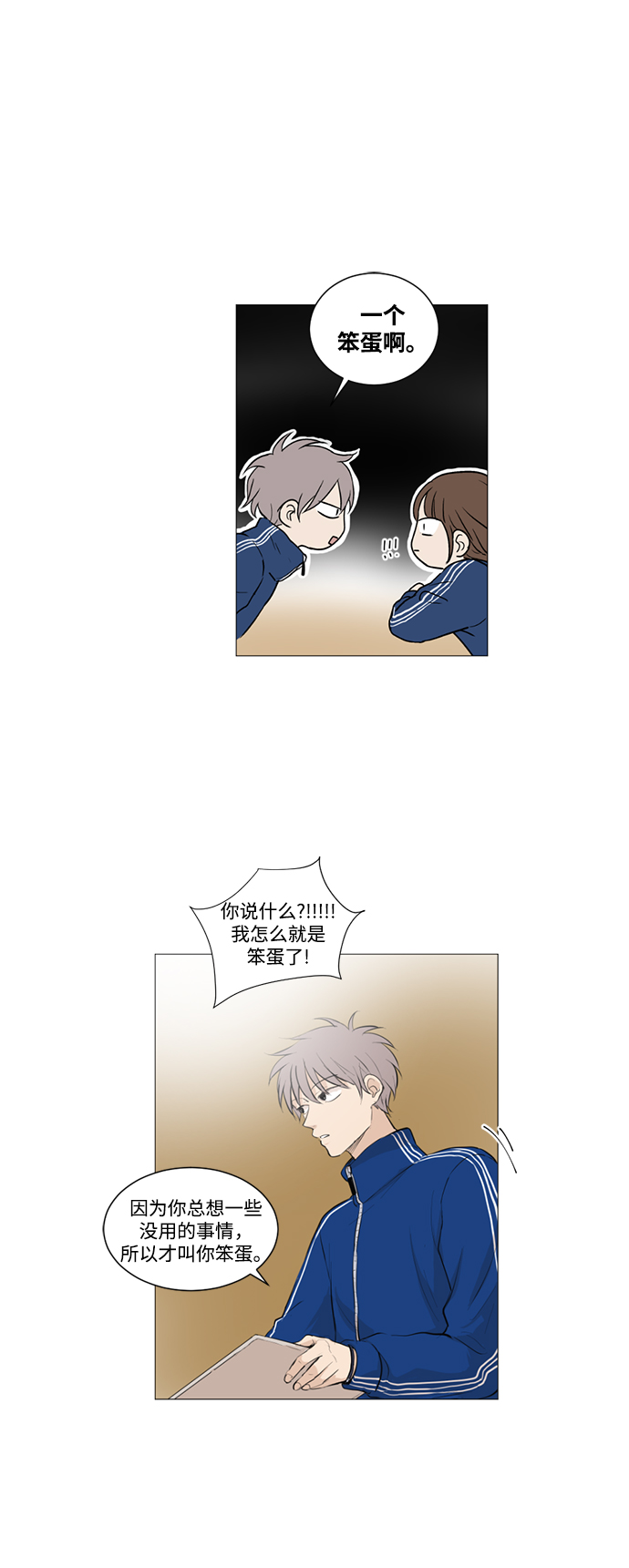 我们的婚姻在线观看完整版漫画,第16话1图