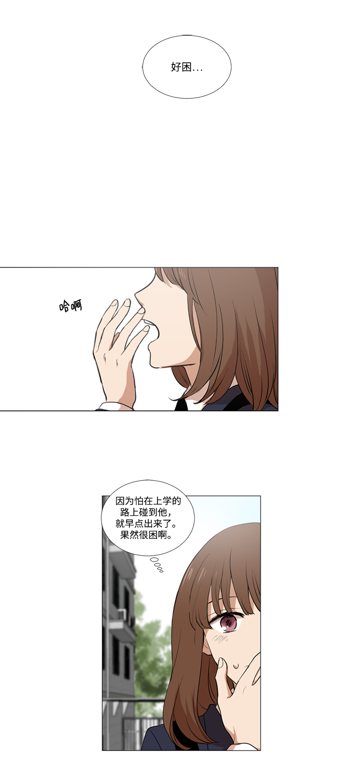 我们的婚姻在线观看完整版漫画,第5话1图