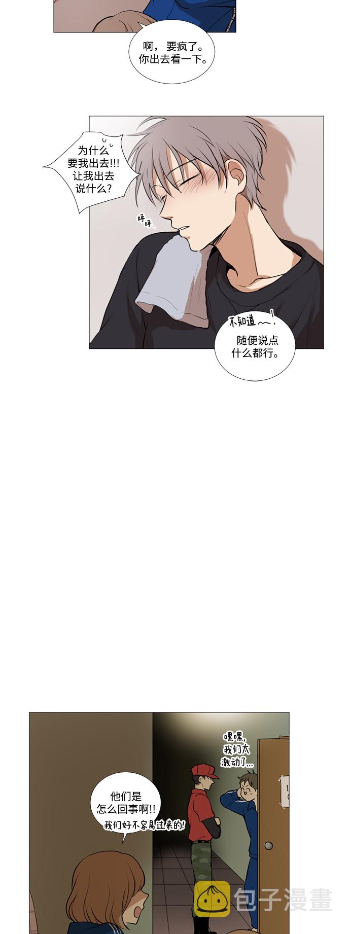 我们的婚姻在线观看完整版漫画,第15话2图