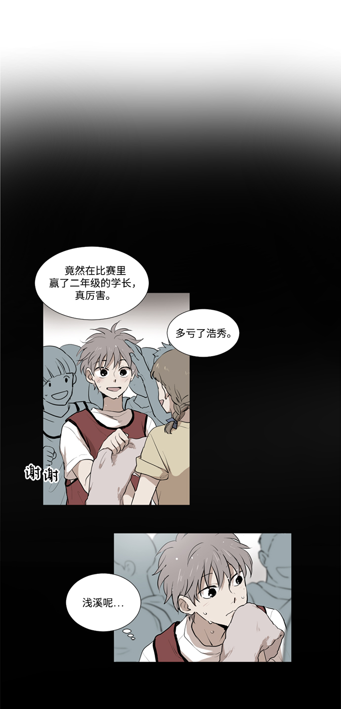 我们的婚姻在线观看完整版漫画,第3话1图