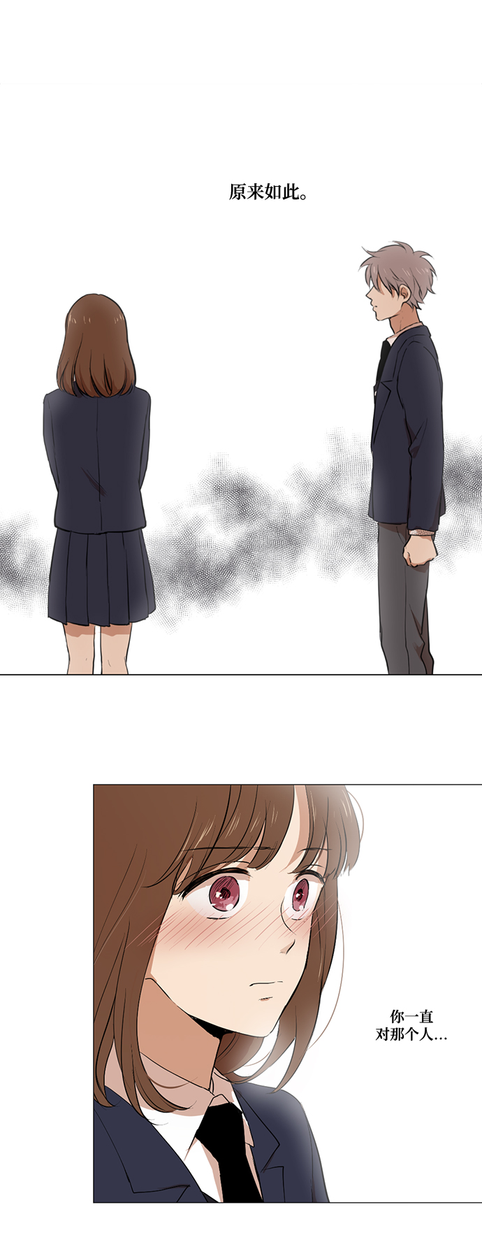 我们的婚姻在线观看完整版漫画,第3话1图