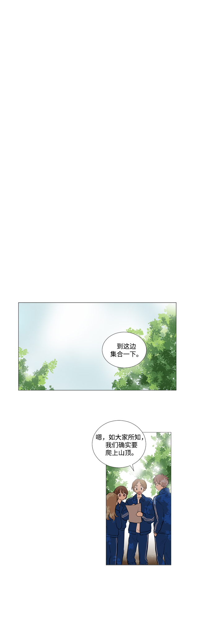 我们的婚姻在线观看完整版漫画,第16话1图