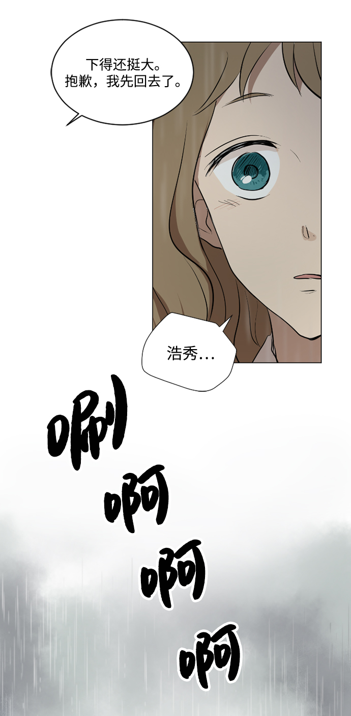 我们的婚姻在线观看完整版漫画,第25话2图