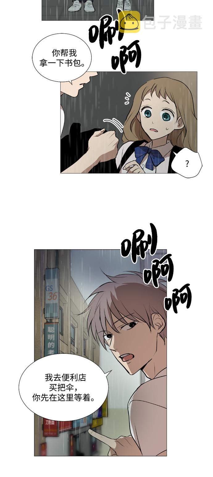 我们的婚姻在线观看完整版漫画,第25话2图