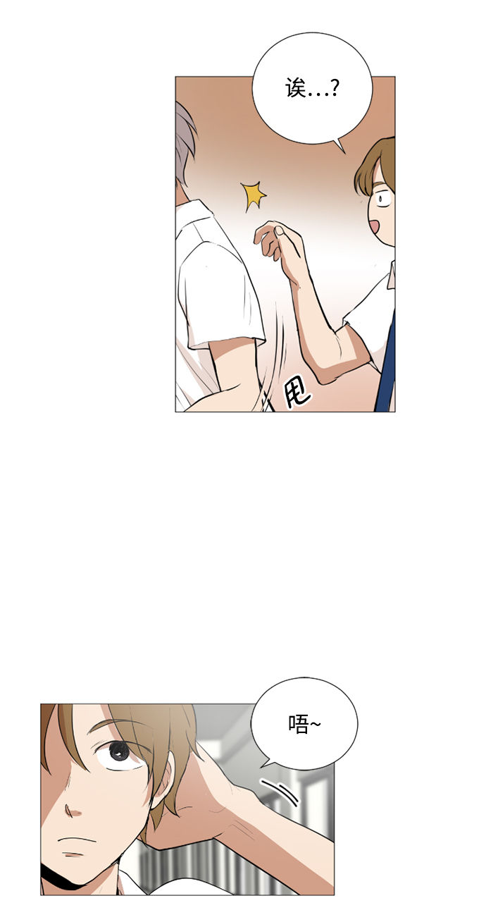 我们的婚姻在线观看完整版漫画,第24话2图
