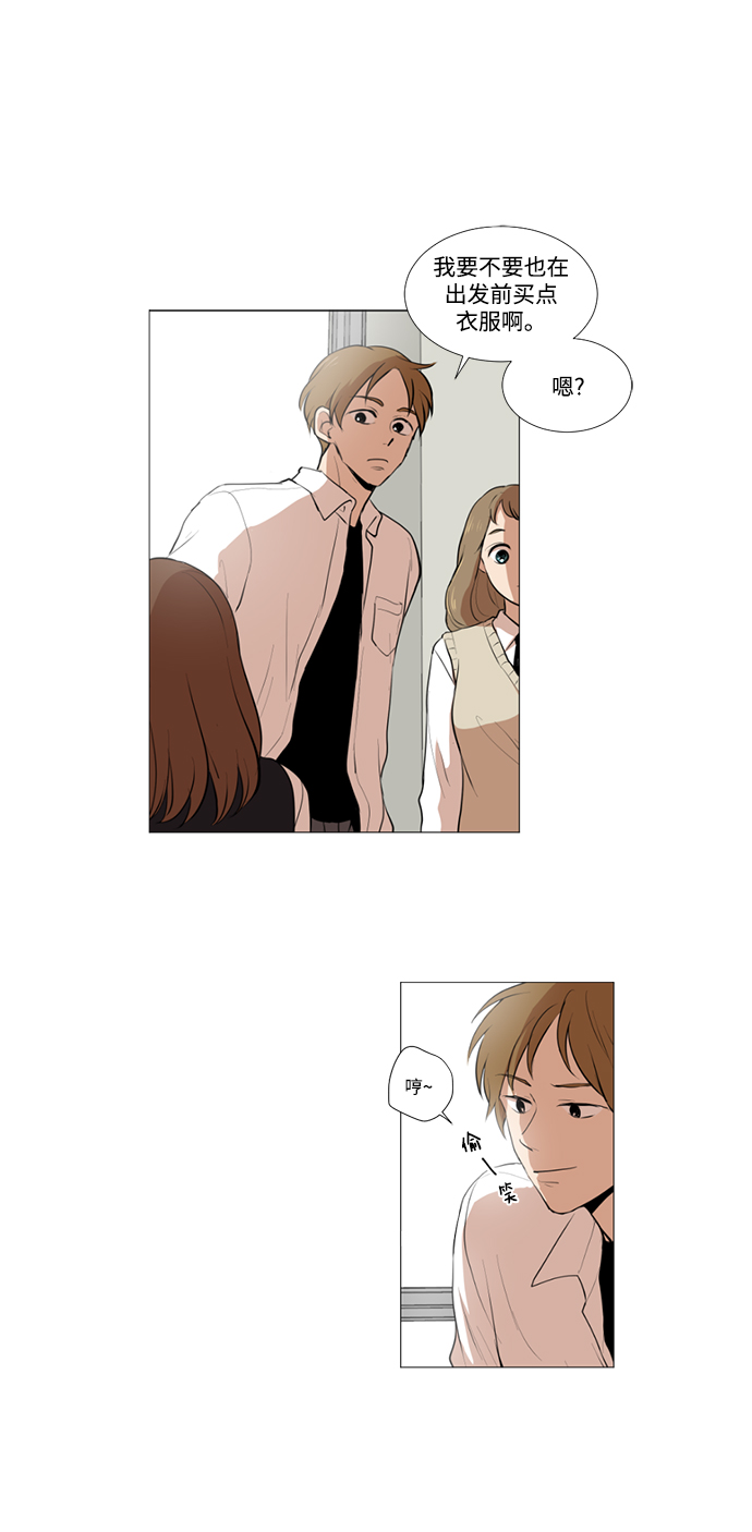 我们的婚姻在线观看完整版漫画,第12话1图