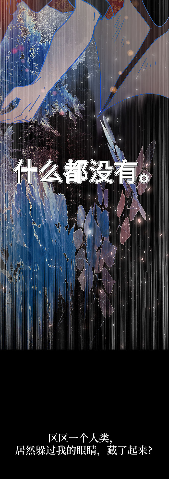 拥有龙之心的少女结局是什么漫画,第8话2图