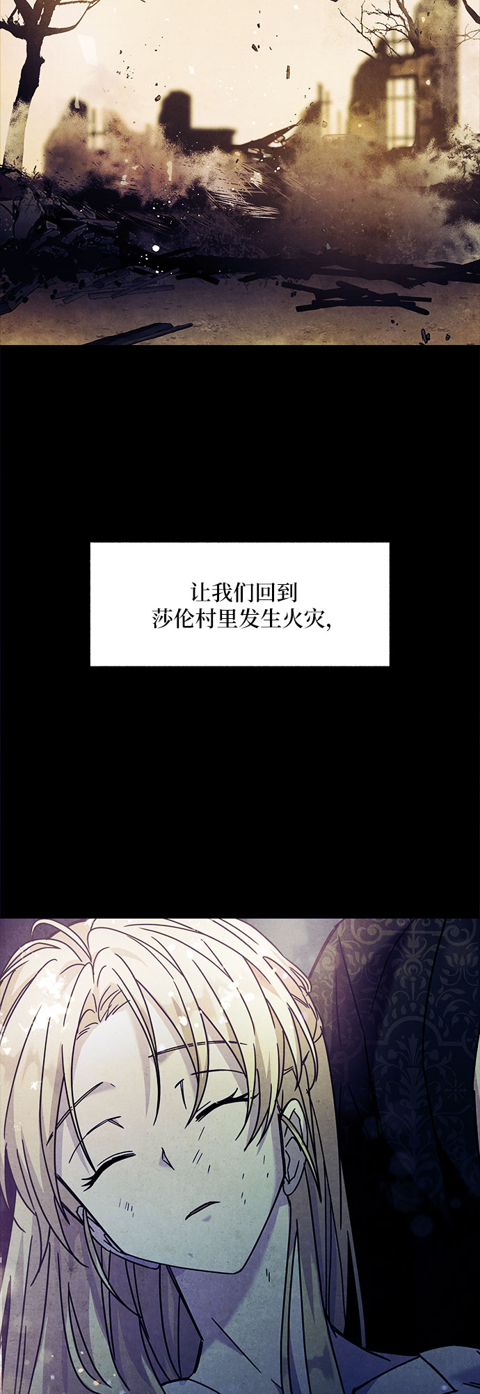 拥有龙之心的少女漫画,第19话1图