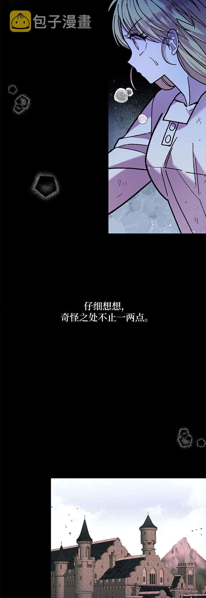 拥有龙之心的少女结局是什么漫画,第5话1图