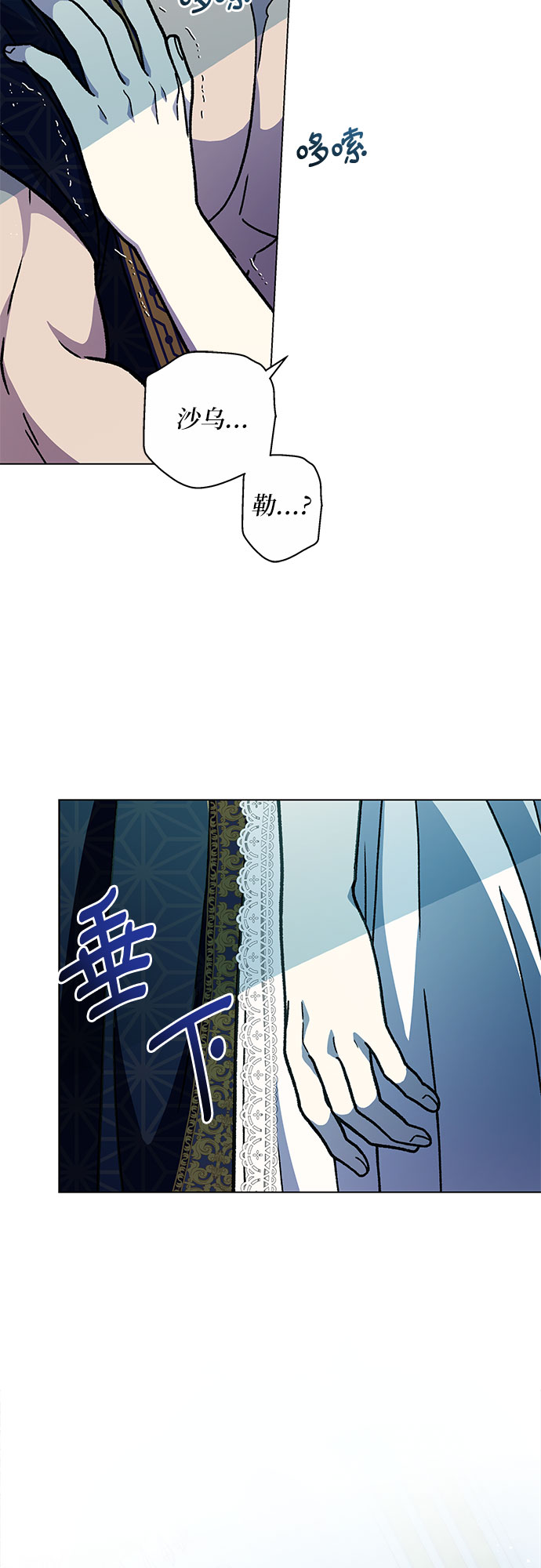 拥有龙之心的少女漫画,第19话2图