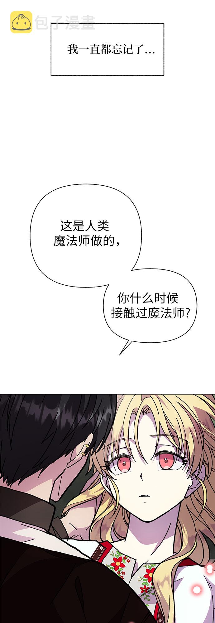 拥有龙之心的少女结局漫画,第13话1图