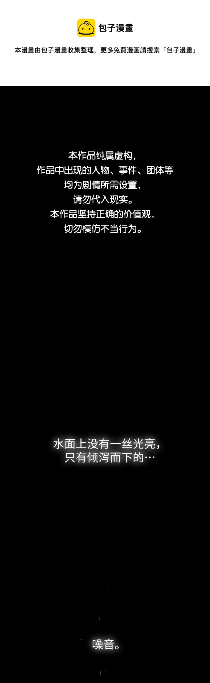天才的游戏小说漫画,第12话1图