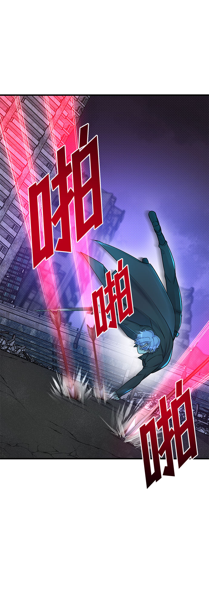 天才的游戏小说漫画,第11话2图