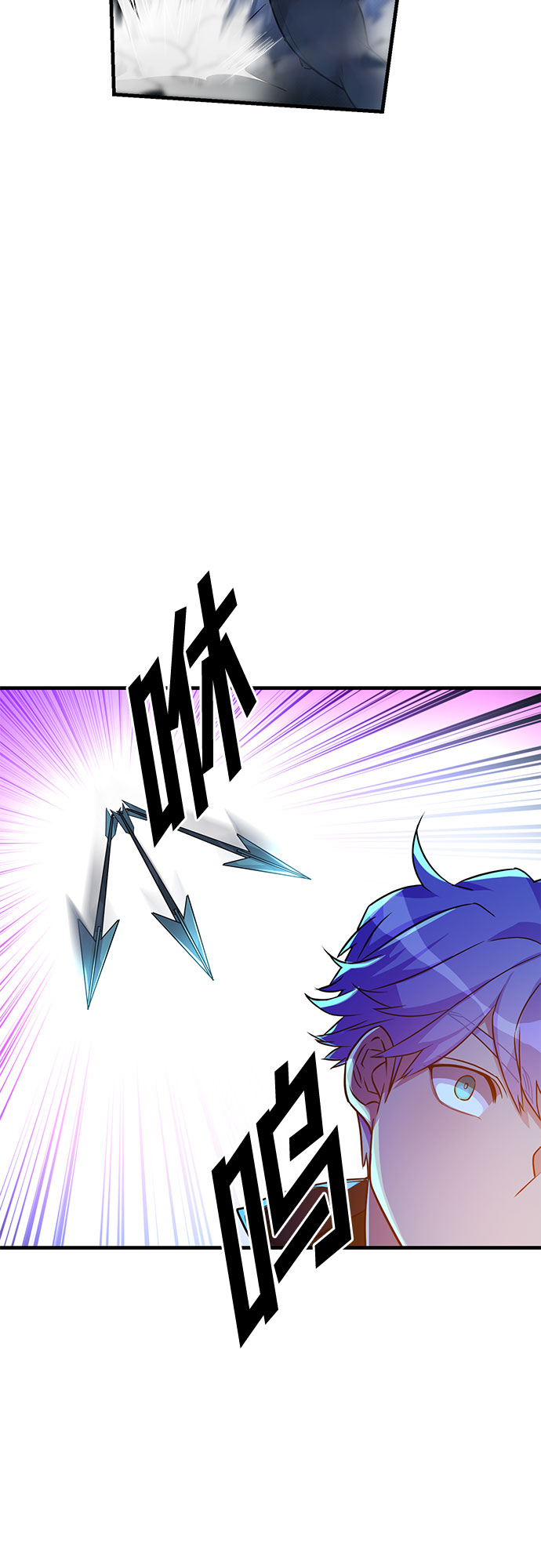 天才的游戏小说漫画,第11话1图