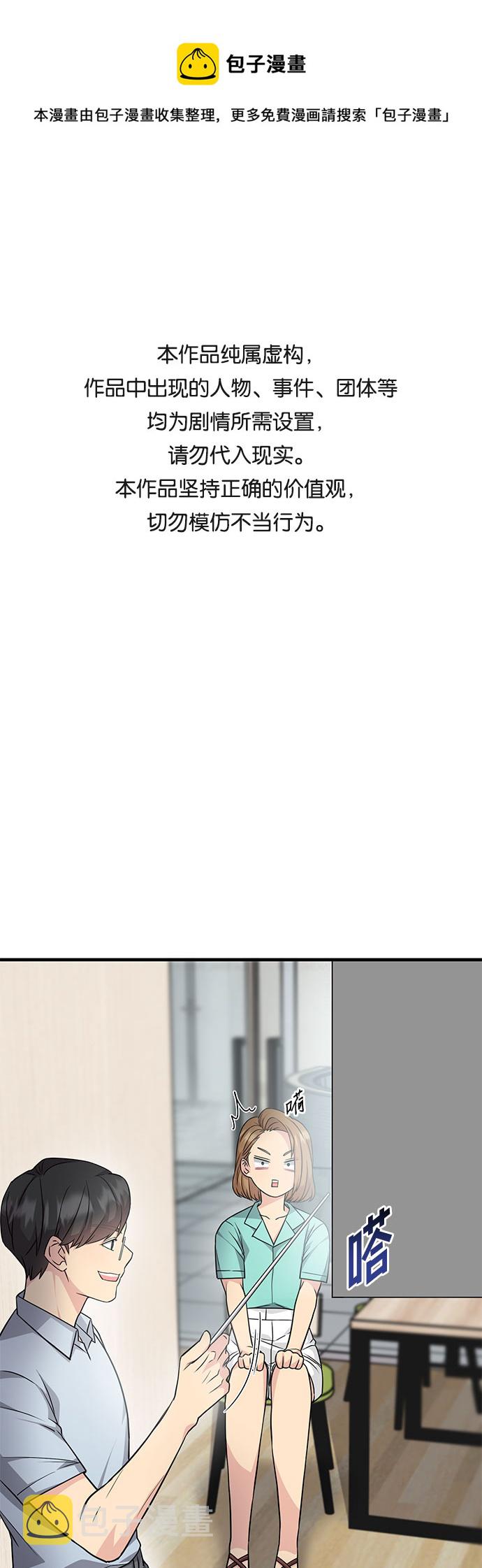 天才的游戏小说漫画,第17话1图