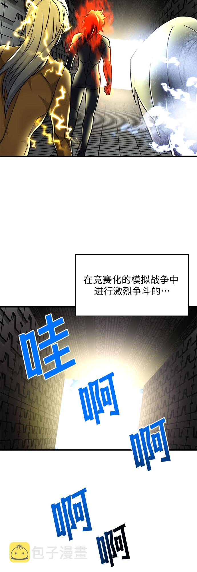 天才的游戏小说漫画,第14话2图